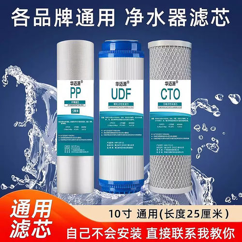 净水机滤芯通用家用五级套装10寸pp棉活性炭反渗透净水器滤芯配件