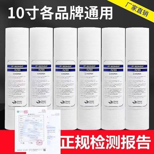 通用原装净水器10寸滤芯通用换芯前置三级过滤净水器配件pp棉滤芯
