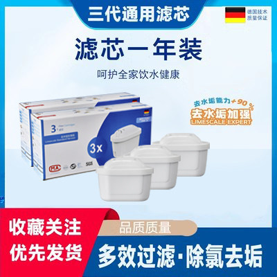 德国原装滤水壶滤芯通用型厨房家用碧然德净水壶通用滤芯除氯去垢