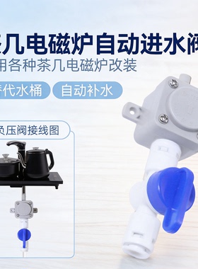 净水器2分大流量自动上水负压阀