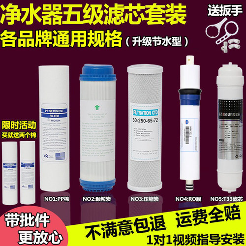 净水器滤芯通用家用全套三级10寸pp棉活性炭五级套装净水机过滤芯