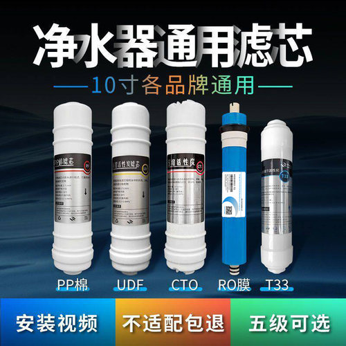 反渗透ro膜滤芯净水器通用家用厨房直饮纯水机配件五级过滤PP棉