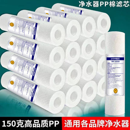 前置三级过滤净水器配件pp棉滤芯通用原装净水器10寸滤芯通用换芯