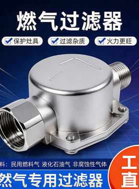 燃气过滤器天然气热水器除垢网
