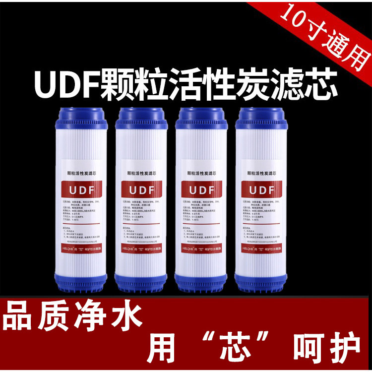 净水器滤芯10寸UDF通用颗粒前置活性炭包邮家用自来水过滤压缩炭