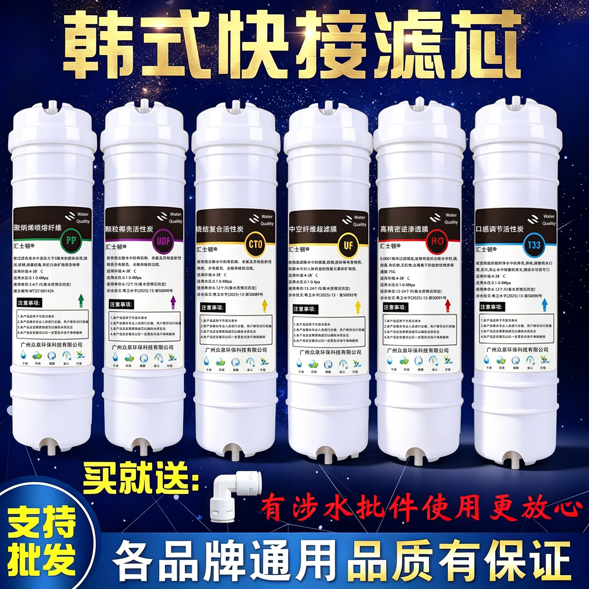 韩式快接滤芯pp棉活性碳椰壳后置活性炭T33超滤膜ro反渗透膜套装