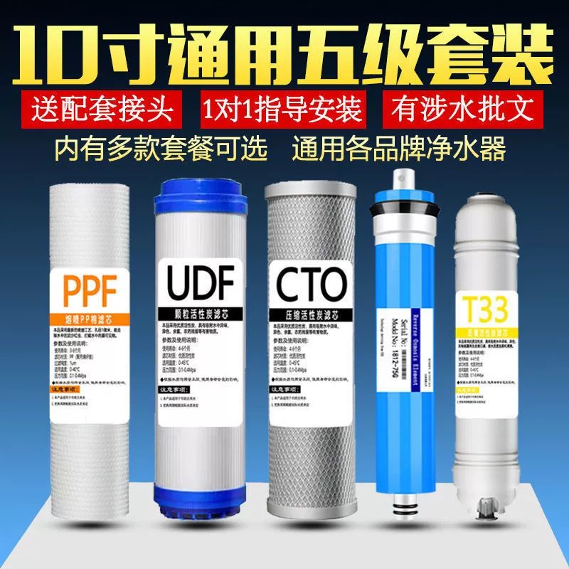 净水器滤芯通用全套10寸活性炭PP棉净水机过滤芯套装三级五级滤芯