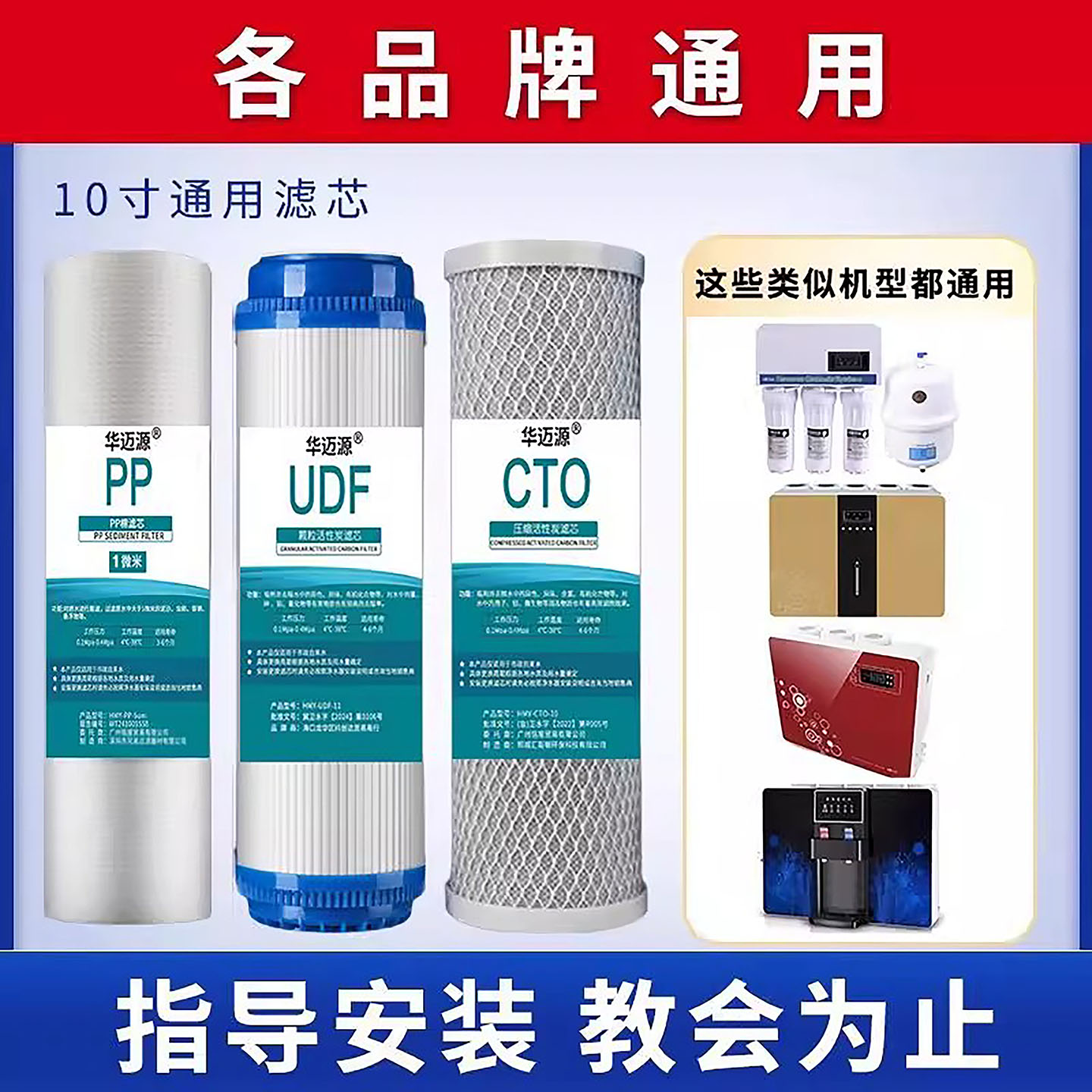 净水器滤芯通用三级10寸pp棉RO膜五级套装反渗透纯水机过滤芯配件