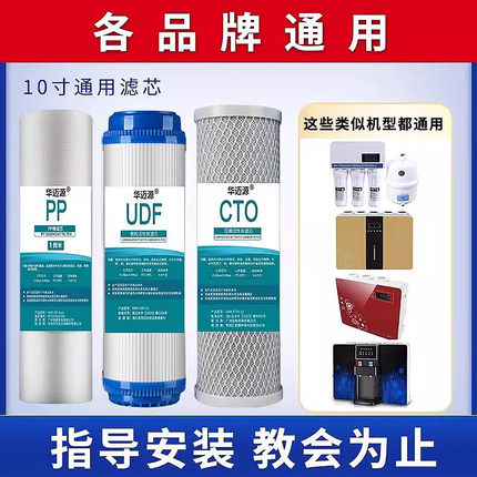 净水器滤芯通用三级10寸pp棉RO膜五级套装反渗透纯水机过滤芯配件