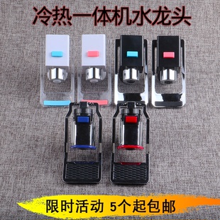 净水器冷热一体机水龙头开关饮水机水嘴反渗透RO直饮机配件通用