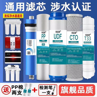 家用PP棉活性碳纯净水机配件ro膜 净水器前五级10寸滤芯通用套装