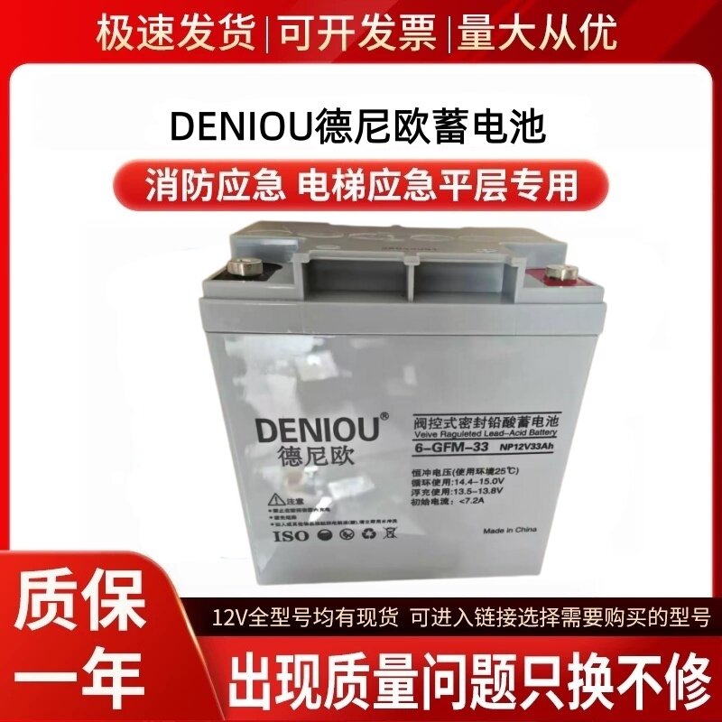 德尼欧消防主机UPS电源直流屏图片