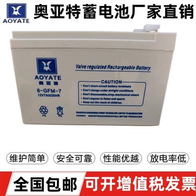 奥亚特蓄电池消防主机电梯