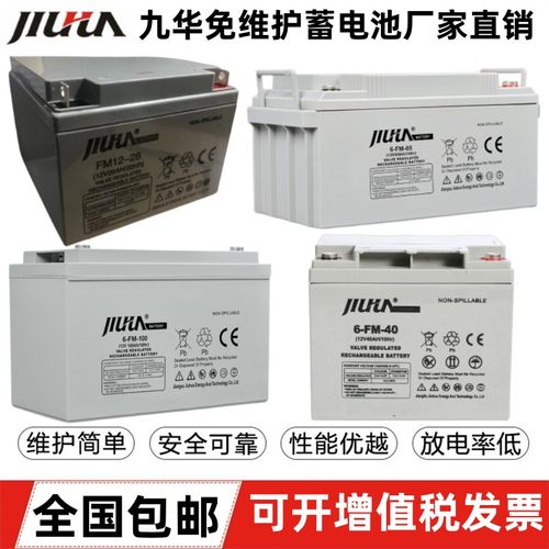 九华蓄电池UPS电源直流屏消防