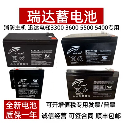 瑞达消防主机迅达电梯平层应急