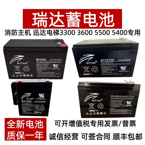 瑞达消防主机迅达电梯平层应急