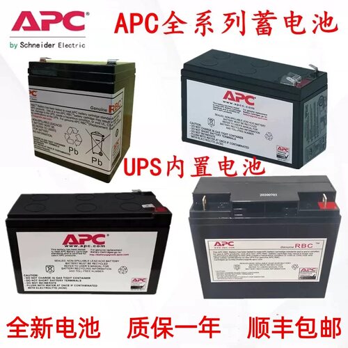 施耐德UPS电源内置消防主机电梯