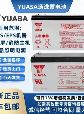 汤浅三菱电梯UPS电源EPS消防主机