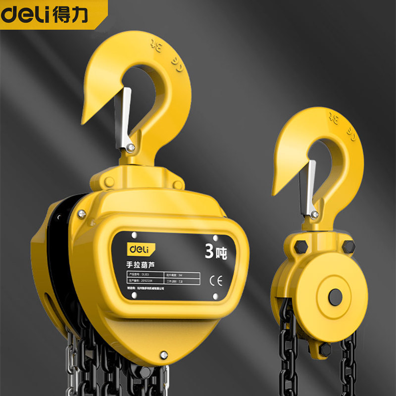 得力3米/6米圆形手拉葫芦