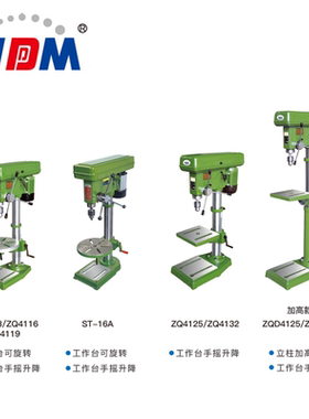 西菱轻型台钻小型家用钻床ZHX-13ZQ4113ZQ4116ZQ4119ZQ4125ST-16