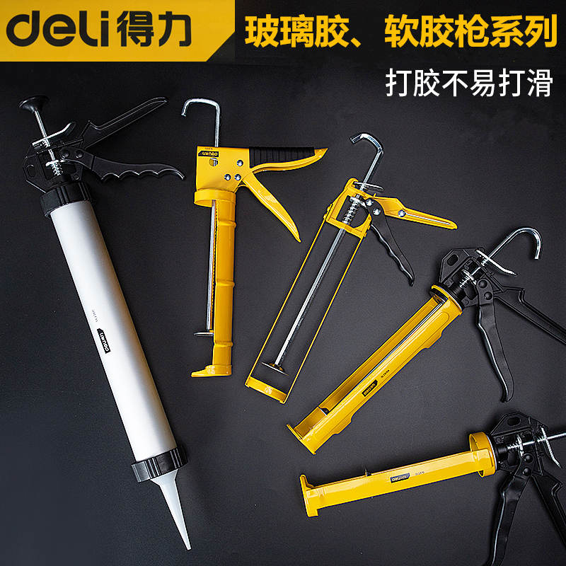 得力玻璃胶枪压DL2350/2360