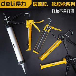 得力玻璃胶枪密封胶打胶枪压胶枪DL2350/2360/2370/2370A/DL2380