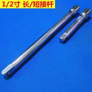 。1/2寸12.5mm3寸/5寸/10寸短接杆/长接杆 套筒延长杆 套筒万向接