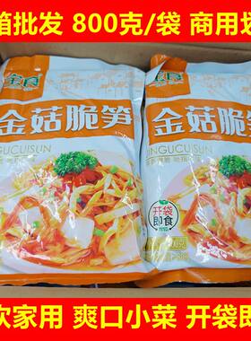宝食竹笋金菇脆笋餐饮外卖小菜