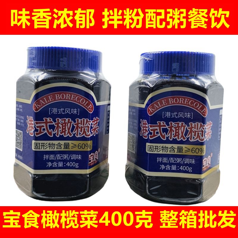 宝食港式橄榄菜400克X12瓶整箱图片