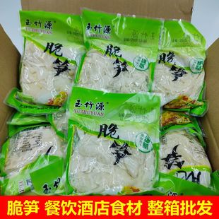 脆笋竹笋丝笋片嫩笋片江西湖南湘菜餐饮酒店特色食材整箱商用