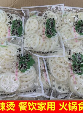 清水藕片500克X10包麻辣烫凉拌菜串串烧烤冒菜火锅食材整箱商用