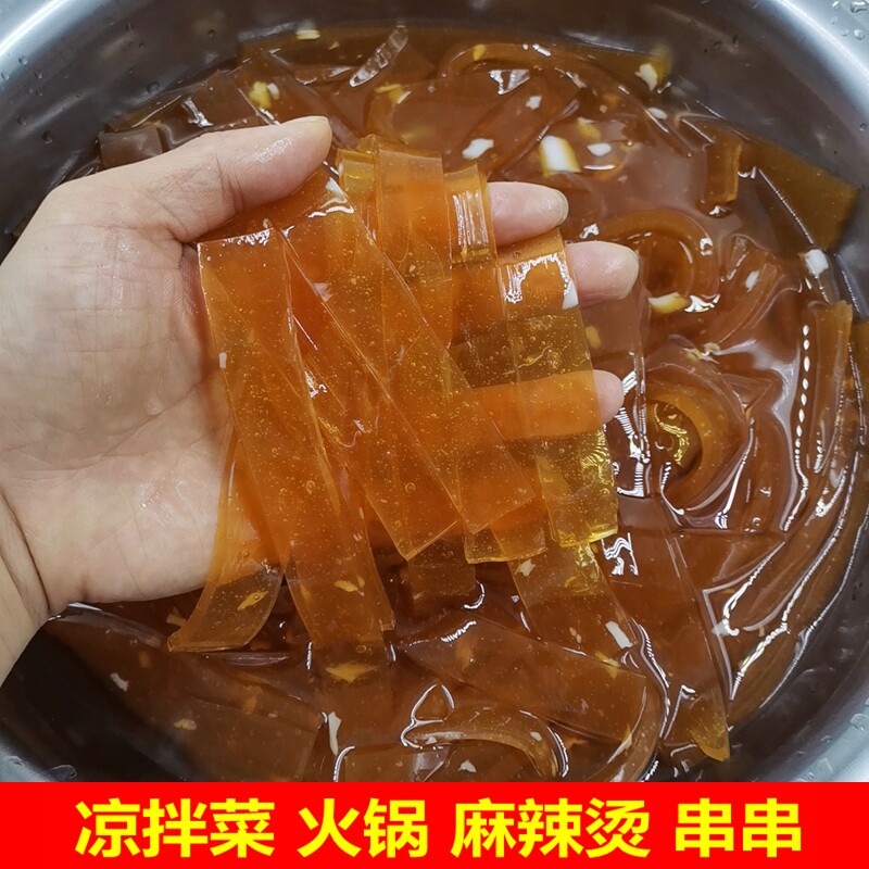 魔芋素食大拉皮凉拌菜火锅麻辣烫串串宽粉皮餐饮商用食材袋装5斤