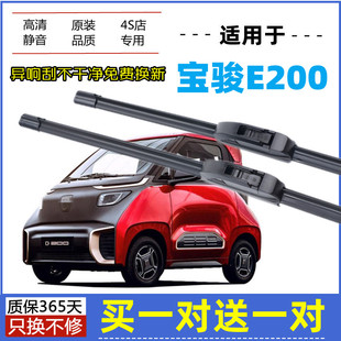 适用宝骏E200雨刮器原装18-21-22年2019款原厂静音无骨胶条雨刷片