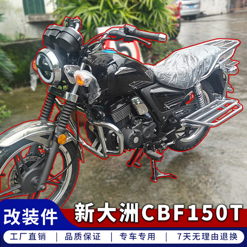 CBF150T电镀银色护杠侧翻踏板