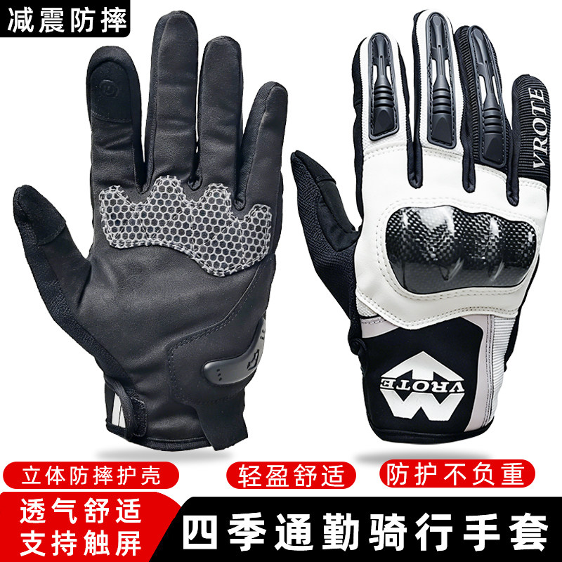 摩托车手套骑士专用四季通勤手套