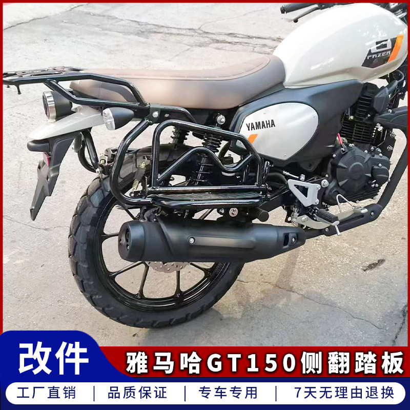 GT150后货架侧翻踏板大后踏板