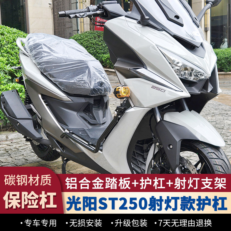 光阳ST250护杠射灯款货架靠背