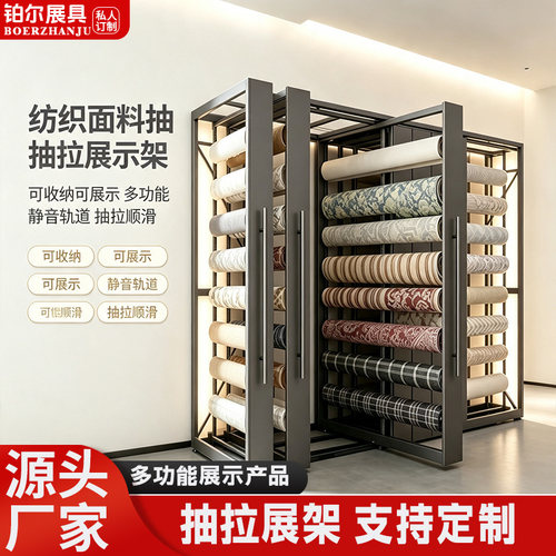 面料抽拉落地卷布展示架可定制
