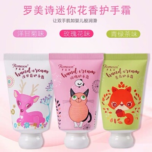 小优家罗美诗迷你花香玫瑰洋甘菊茶花护手霜小巧方便补水滋润修护