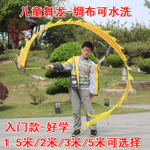 甩龙舞龙儿童手舞龙彩带舞健身龙带道具彩带棒耍空竹龙彩条广场舞