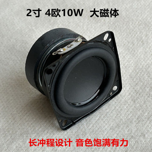 库存2寸全频喇叭蓝牙音箱喇叭