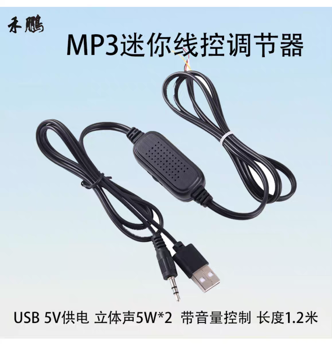 USB供电5V8403改款5209功放板音响迷你线控带音量控制立体声双3W