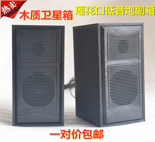 低音炮副音响喇叭漫步者适用