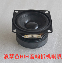 2寸4欧3瓦小喇叭 手机电脑音箱全频扬声器小音响喇叭2寸3w4Ω喇叭