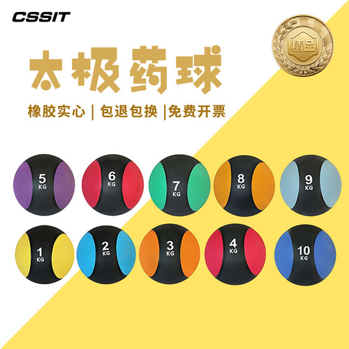 篮球训练器材体能力量实心橡胶药球重力球提升综合腰腹力量爆发