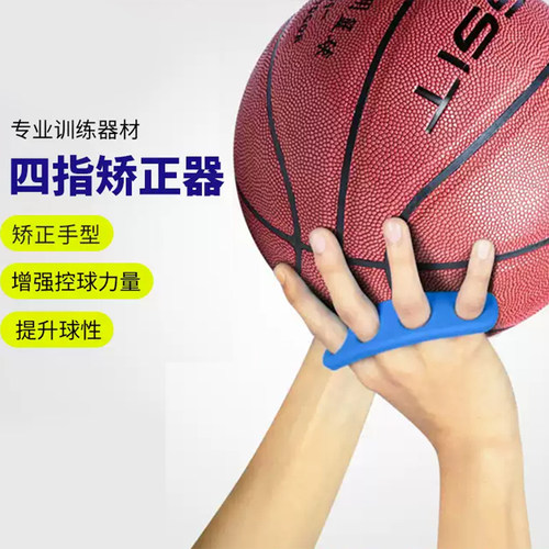 篮球姿势手型矫正器训练辅助