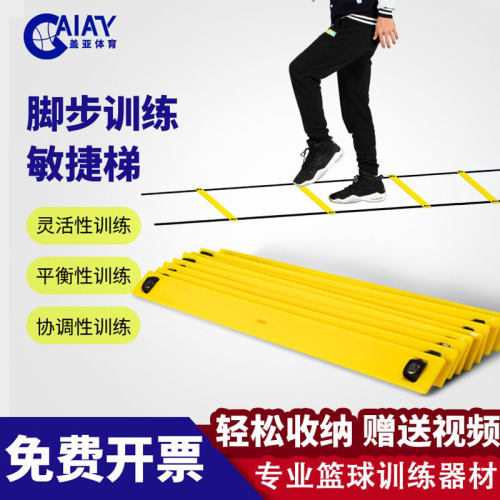 篮球辅助训练器材装备用品步伐