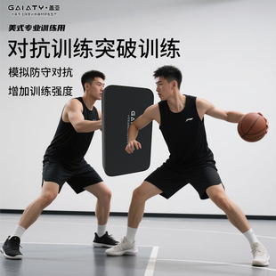 盖亚体育 篮球训练对抗垫儿童篮球训练辅助器材对抗板干扰棒道具