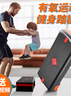 健身踏板家用有氧运动体能训练踏步踏板儿童站立拉伸踩踏板室内