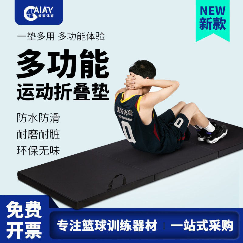篮球训练器材三折体操垫海绵优质pu瑜伽垫舞蹈培训垫后撤步空翻垫